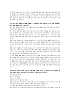 현대무벡스 물류자동화 시뮬레이션 자기소개서 및 면접자료-3