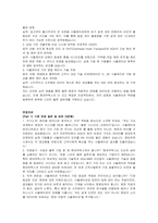 현대무벡스 물류자동화 시뮬레이션 자기소개서 및 면접자료-4