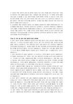 현대무벡스 물류자동화 시뮬레이션 자기소개서 및 면접자료-5