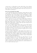 현대무벡스 물류자동화 시뮬레이션 자기소개서 및 면접자료-6