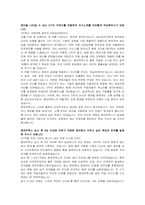 현대무벡스 생산관리 자기소개서 및 면접자료-2