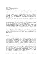 현대무벡스 생산관리 자기소개서 및 면접자료-4