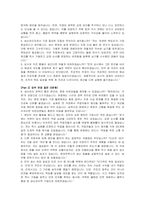 현대무벡스 생산관리 자기소개서 및 면접자료-5
