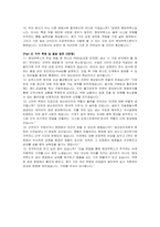 현대무벡스 생산관리 자기소개서 및 면접자료-6