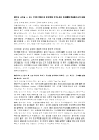 현대무벡스 영업 자기소개서 및 면접자료-2