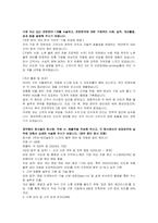 현대무벡스 영업 자기소개서 및 면접자료-3