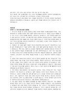 현대무벡스 영업 자기소개서 및 면접자료-4