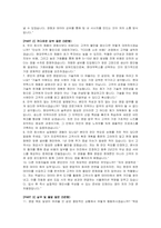 현대무벡스 영업 자기소개서 및 면접자료-5