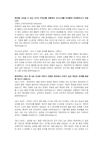 현대무벡스 품질경영 자기소개서 및 면접자료-2