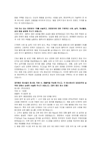 현대무벡스 품질경영 자기소개서 및 면접자료-3
