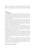 현대무벡스 품질경영 자기소개서 및 면접자료-4