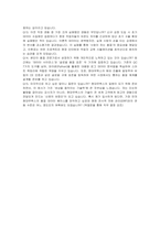 현대무벡스 품질경영 자기소개서 및 면접자료-6