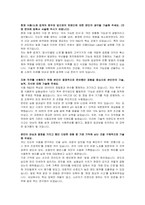 대상 신입 (R&D) 자기소개서 및 면접자료-2