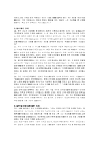 대상 신입 (R&D) 자기소개서 및 면접자료-4