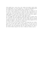대상 신입 (R&D) 자기소개서 및 면접자료-5