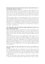 대상 신입 (경영지원) 자기소개서 및 면접자료-2