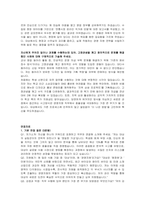 대상 신입 (경영지원) 자기소개서 및 면접자료-3