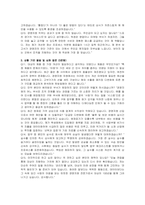 대상 신입 (경영지원) 자기소개서 및 면접자료-5