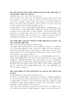 대상 신입 (소재사업) 자기소개서 및 면접자료-2