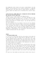 대상 신입 (소재사업) 자기소개서 및 면접자료-3