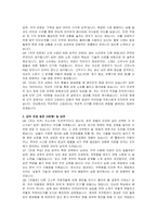 대상 신입 (소재사업) 자기소개서 및 면접자료-4
