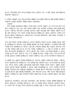 [한국국제문화교류진흥원 자소서] 경영 기획 - 전략기획 (5급 사원) 자기소개서 지원서와 면접자료-4
