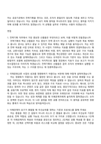 [한국국제문화교류진흥원 자소서] 경영 기획 - 전략기획 (5급 사원) 자기소개서 지원서와 면접자료-6