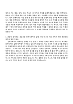 [한국국제문화교류진흥원 자소서] 경영 기획 - 전략기획 (5급 사원) 자기소개서 지원서와 면접자료-8