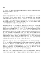 2026 한국국제문화교류진흥원 경영 기획 - 대외협력 (5급 사원) 자기소개서 자소서 및 면접-2