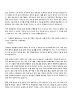 2026 한국국제문화교류진흥원 경영 기획 - 대외협력 (5급 사원) 자기소개서 자소서 및 면접-3