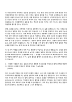 2026 한국국제문화교류진흥원 경영 기획 - 대외협력 (5급 사원) 자기소개서 자소서 및 면접-4