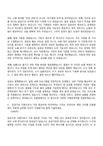 2026 한국국제문화교류진흥원 경영 기획 - 대외협력 (5급 사원) 자기소개서 자소서 및 면접-5