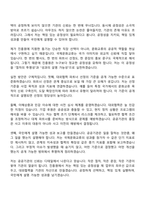 2026 한국국제문화교류진흥원 경영 기획 - 대외협력 (5급 사원) 자기소개서 자소서 및 면접-6