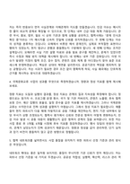 2026 한국국제문화교류진흥원 경영 기획 - 대외협력 (5급 사원) 자기소개서 자소서 및 면접-8