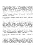 2026 한국국제문화교류진흥원 경영 기획 - 대외협력 (5급 사원) 자기소개서 자소서 및 면접-9