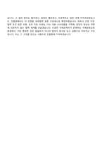 2026 한국국제문화교류진흥원 경영 기획 - 대외협력 (5급 사원) 자기소개서 자소서 및 면접-10