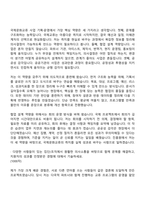 2026 한국국제문화교류진흥원 사업 기획·운영 - 국제문화교류 사업 기획·운영 (5급 사원) 자기소개서 지원서와 면접자료-3