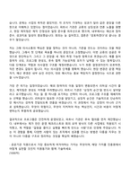 2026 한국국제문화교류진흥원 사업 기획·운영 - 국제문화교류 사업 기획·운영 (5급 사원) 자기소개서 지원서와 면접자료-4