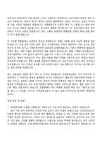 2026 한국국제문화교류진흥원 사업 기획·운영 - 국제문화교류 사업 기획·운영 (5급 사원) 자기소개서 지원서와 면접자료-5