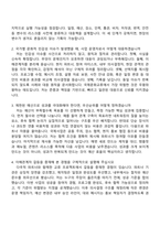 2026 한국국제문화교류진흥원 사업 기획·운영 - 국제문화교류 사업 기획·운영 (5급 사원) 자기소개서 지원서와 면접자료-6