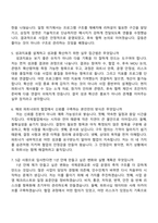 2026 한국국제문화교류진흥원 사업 기획·운영 - 국제문화교류 사업 기획·운영 (5급 사원) 자기소개서 지원서와 면접자료-7