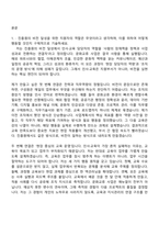 2026 한국국제문화교류진흥원 [경영기획] 인사·교육 (4급 대리) 자기소개서 자소서 및 면접질문-2