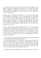 2026 한국국제문화교류진흥원 [경영기획] 인사·교육 (4급 대리) 자기소개서 자소서 및 면접질문-4