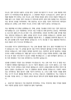 2026 한국국제문화교류진흥원 [경영기획] 인사·교육 (4급 대리) 자기소개서 자소서 및 면접질문-5