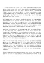 2026 한국국제문화교류진흥원 [경영기획] 인사·교육 (4급 대리) 자기소개서 자소서 및 면접질문-6
