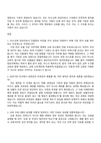 2026 한국국제문화교류진흥원 [경영기획] 인사·교육 (4급 대리) 자기소개서 자소서 및 면접질문-7