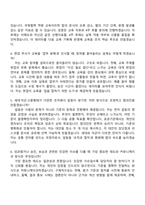 2026 한국국제문화교류진흥원 [경영기획] 인사·교육 (4급 대리) 자기소개서 자소서 및 면접질문-8