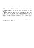 2026 한국국제문화교류진흥원 [경영기획] 인사·교육 (4급 대리) 자기소개서 자소서 및 면접질문-9