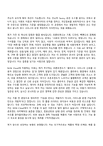 2026 NHN Cloud 웹 프론트엔드 개발 자기소개서 지원서와 면접자료-3
