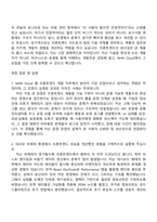 2026 NHN Cloud 웹 프론트엔드 개발 자기소개서 지원서와 면접자료-4